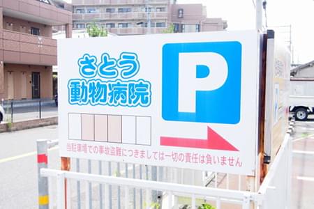 駐車場（3台）